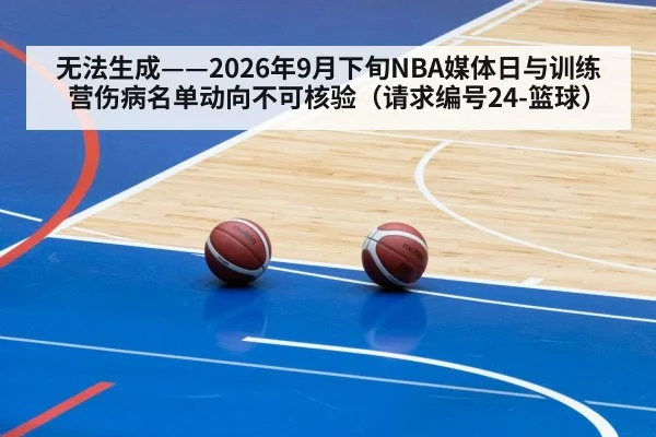 basketball training camp practice