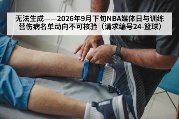 sports injury treatment physiotherapy