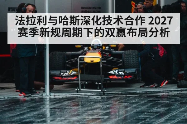 Formula 1 pit crew garage