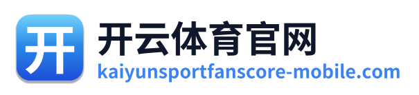 开云体育官网